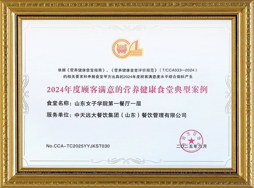 載譽(yù)而歸，創(chuàng)新不止——中天遠(yuǎn)大餐飲集團(tuán)在第二十屆團(tuán)餐產(chǎn)業(yè)大會(huì)連獲雙獎(jiǎng)?wù)蔑@實(shí)力